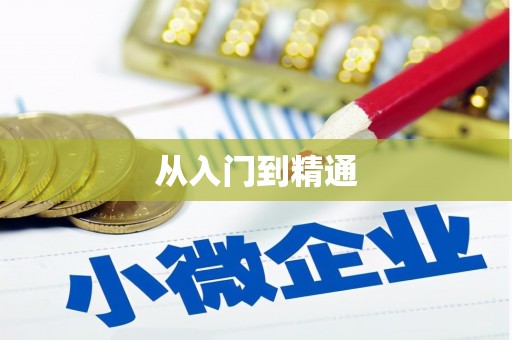 北部新区从入门到精通