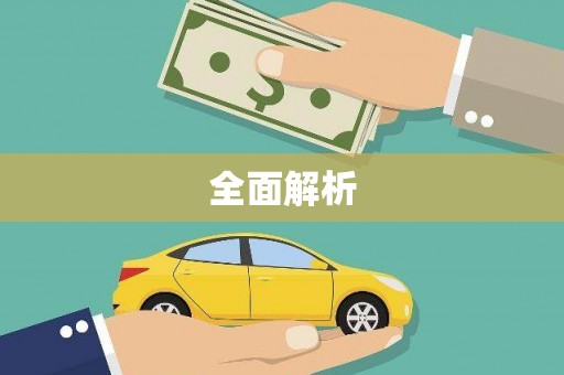北部新区全面解析