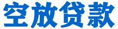 北部新区贷款_快速便捷的本地贷款服务_低利率高额度_专业贷款服务平台